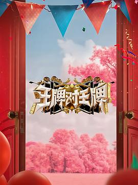超碰成人福利 正片