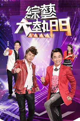 一起色一起射 第2集完结