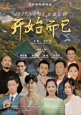小向美在线观看 第1集